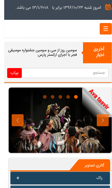Mobile view