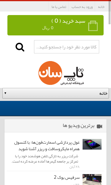Mobile view
