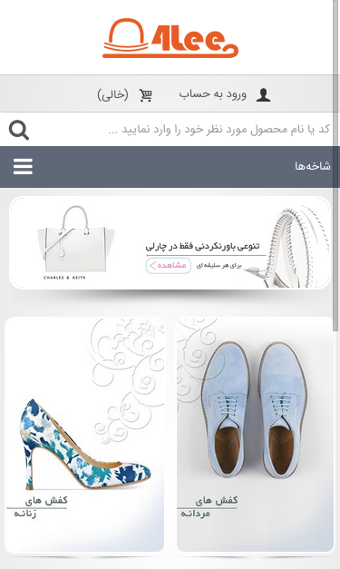 Mobile view
