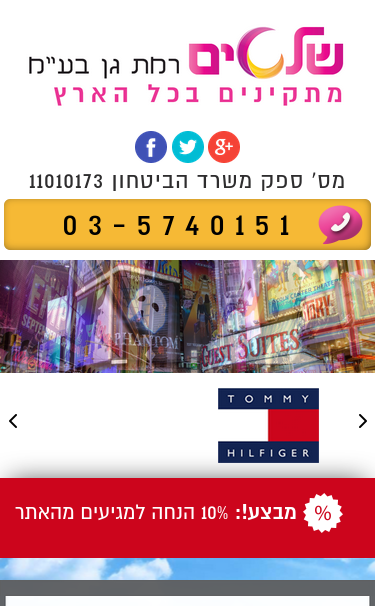 Mobile view