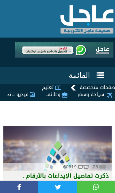 Mobile view