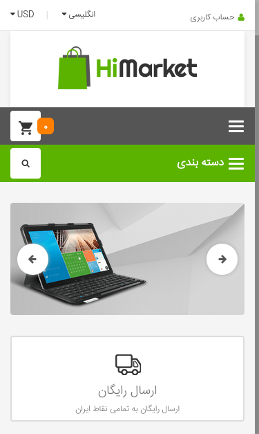 Mobile view