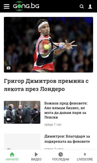 Mobile view