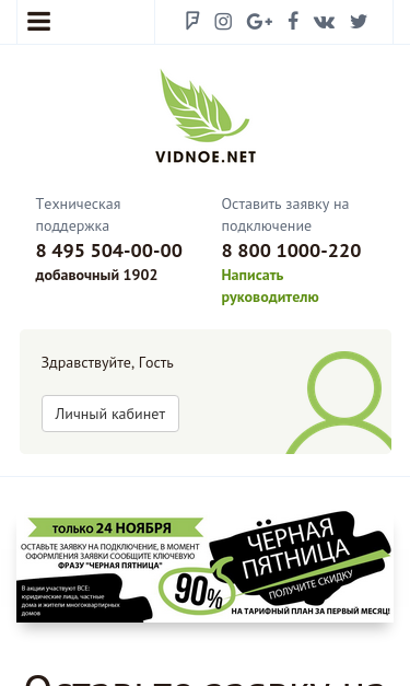 Mobile view