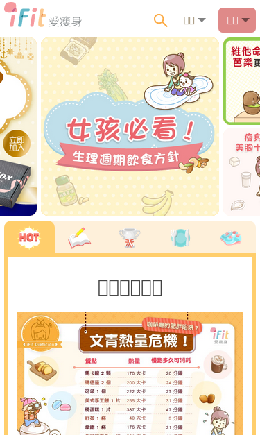 Mobile view