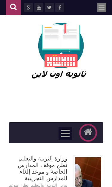 Mobile view