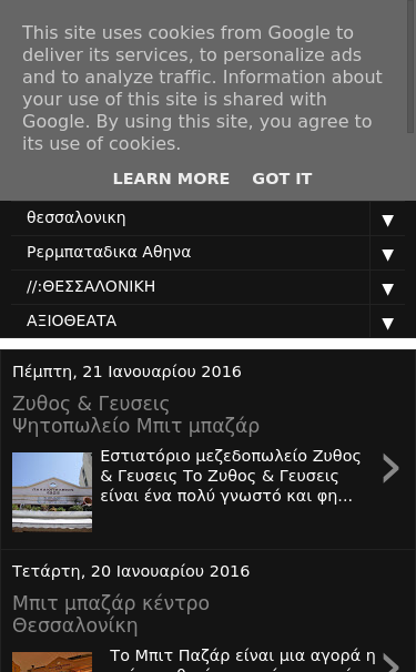 Mobile view