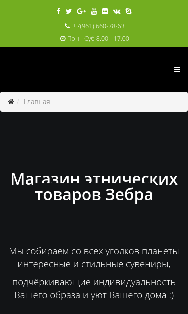 Mobile view