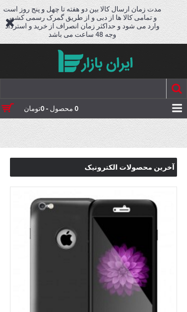 Mobile view