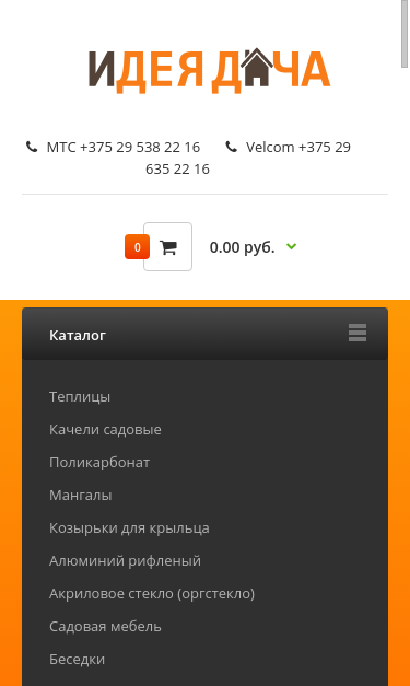 Mobile view