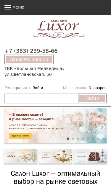 Mobile view