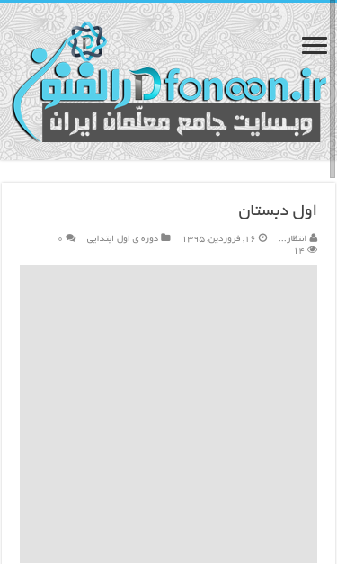 Mobile view