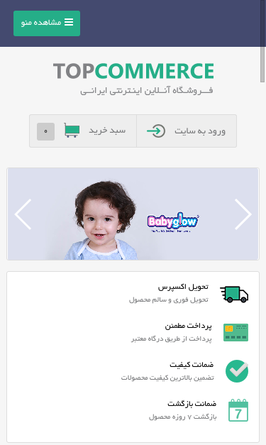 Mobile view