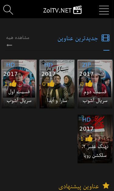 Mobile view