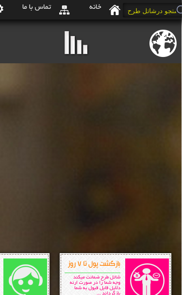Mobile view