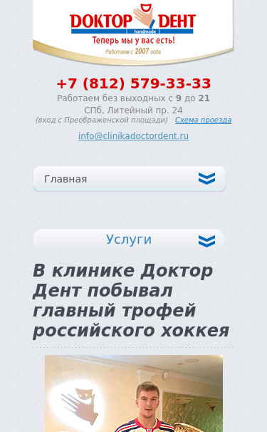 Mobile view