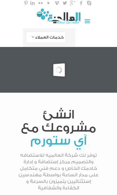Mobile view