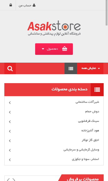 Mobile view