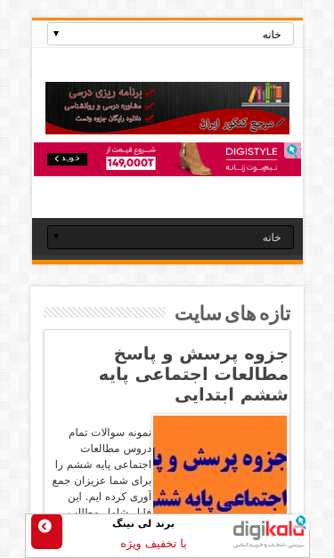 Mobile view