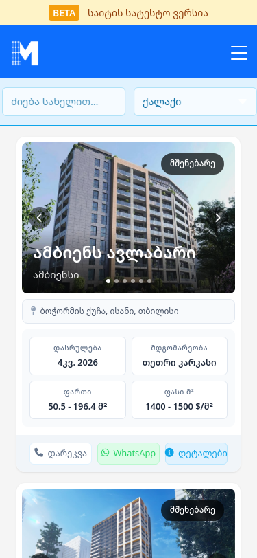 Mobile view