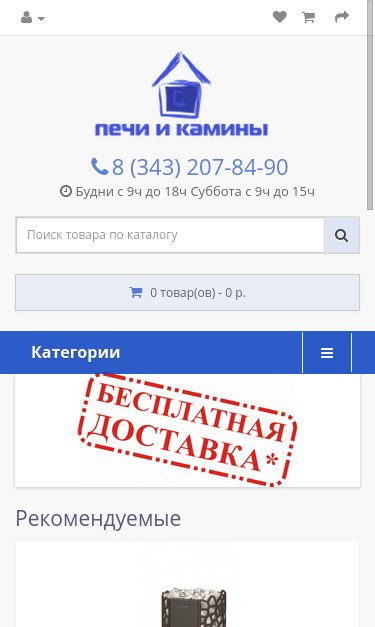 Mobile view