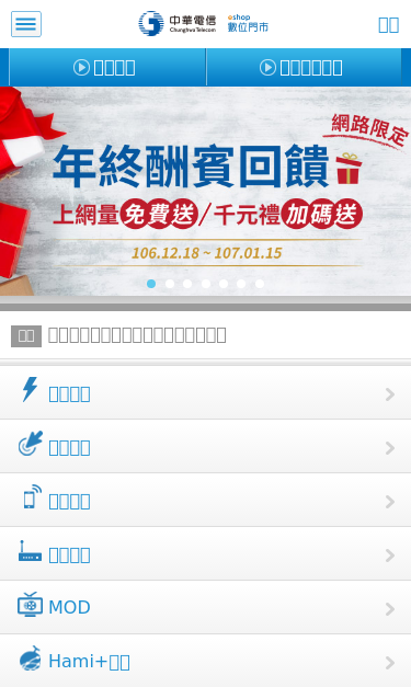 Mobile view