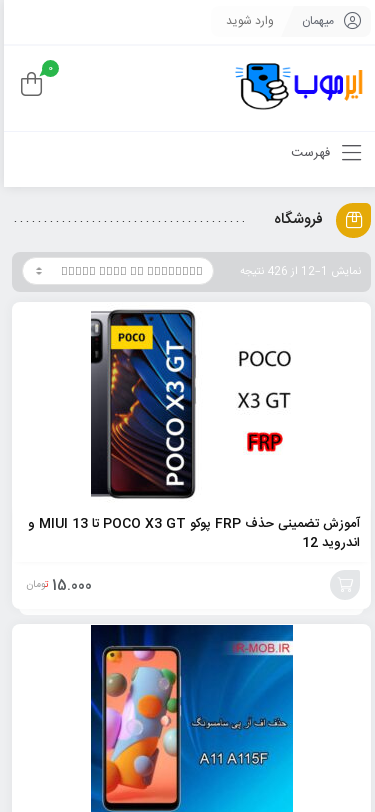 Mobile view