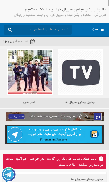Mobile view