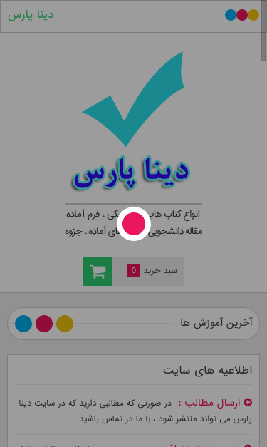 Mobile view