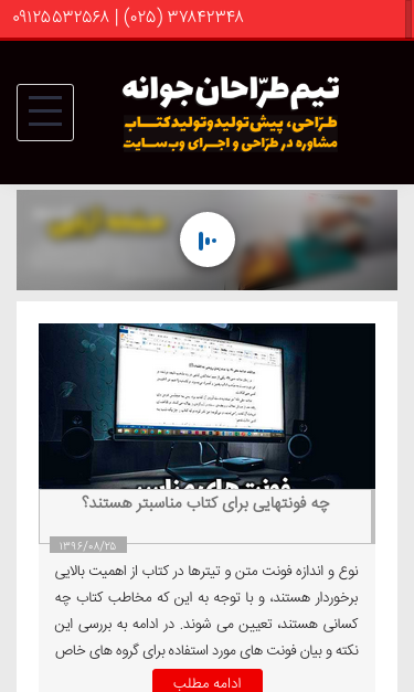 Mobile view