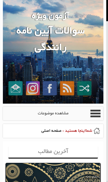 Mobile view