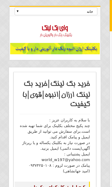 Mobile view