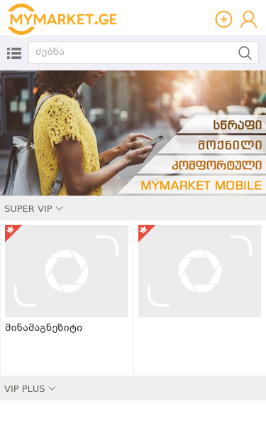 Mobile view