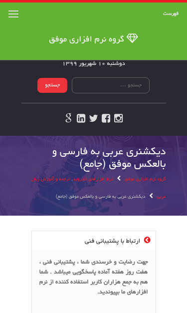 Mobile view