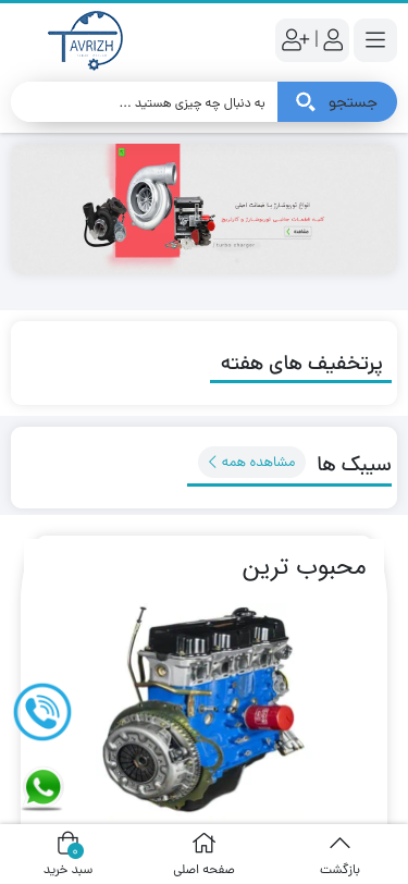 Mobile view