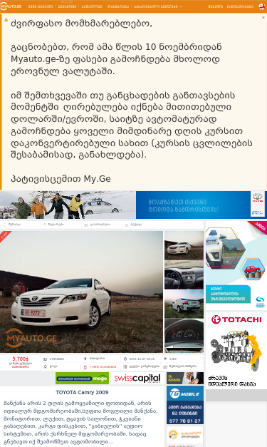 Mobile view