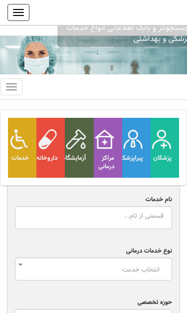 Mobile view
