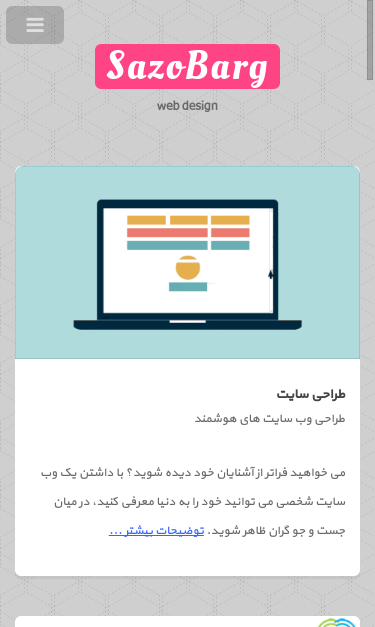 Mobile view