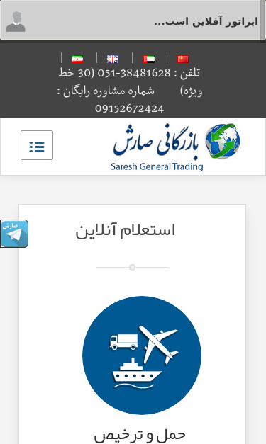 Mobile view