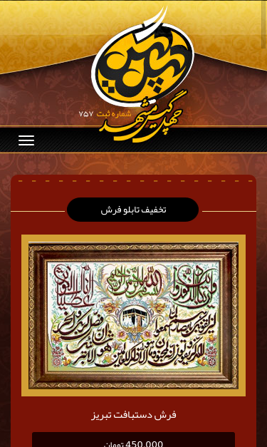 Mobile view