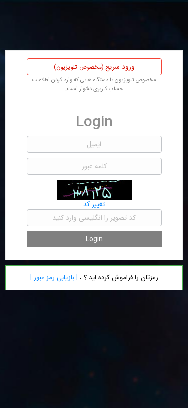 Mobile view