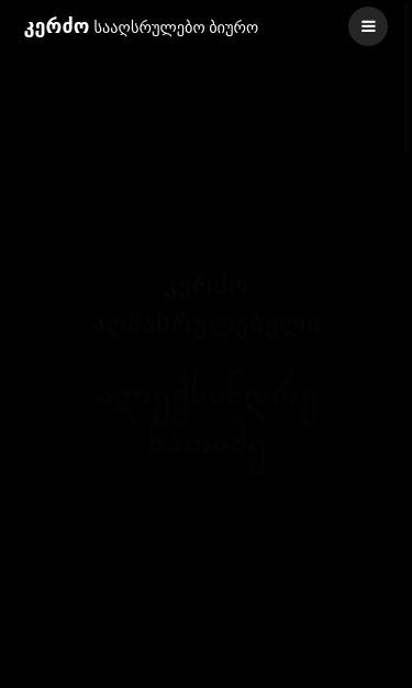 Mobile view