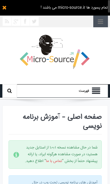 Mobile view