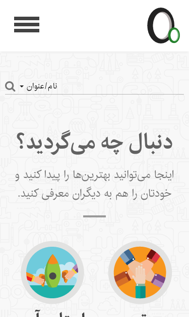 Mobile view