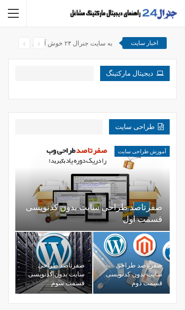 Mobile view