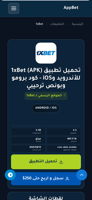 Mobile view
