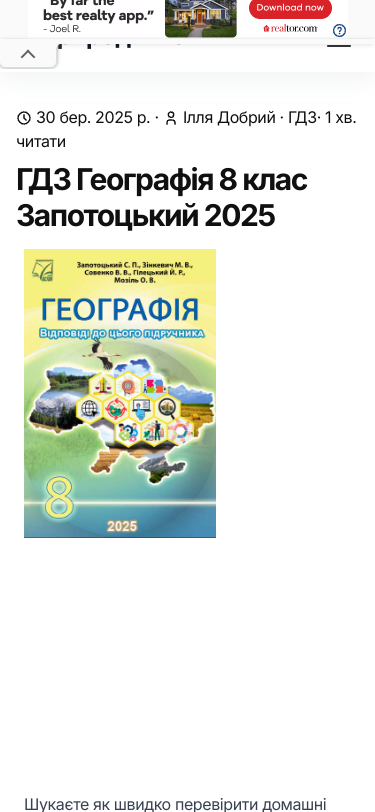 Mobile view