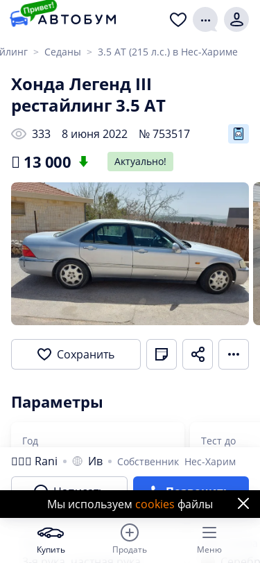 Mobile view