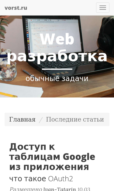 Mobile view