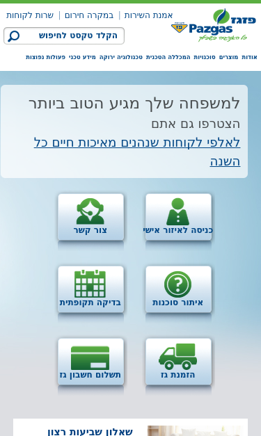 Mobile view